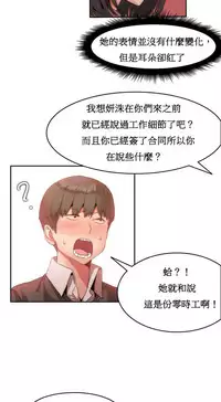[Mx2J] Hahri's Lumpy Boardhouse Ch. 0~21【委員長個人漢化】（持續更新）