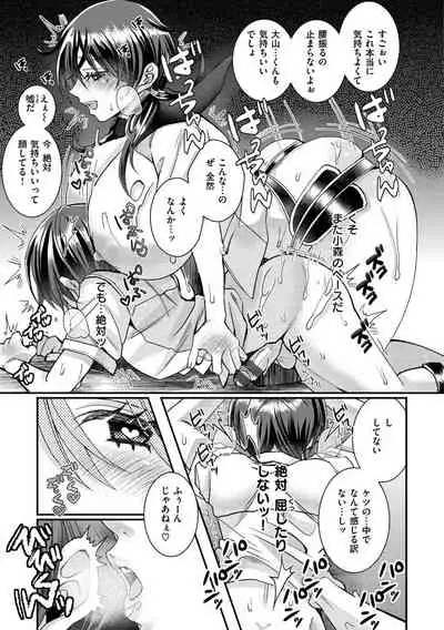 Watashi no Naka ni Pyuppyu Shite?