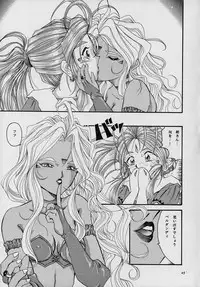(C53) [Takitate (Kantarou, Toshiki Yuuji, Asamashi Masashi)] C... II (Ah! My Goddess, You're Under Arrest)