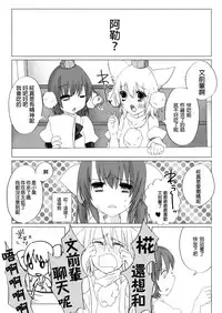 (Reitaisai 9) [Chemical Janky (Shiori)] Niconama Hata-tan (Touhou Project) [Chinese] [沒有漢化]