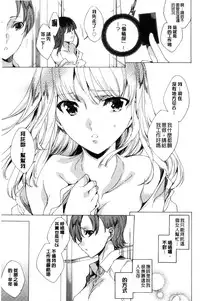 [Yuiga Naoha] Netoriya Honpo [Chinese]