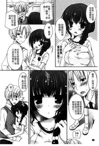 [Ueda Rieko] Amai Shimai - The Sisters so Sweet | 淫美香甜姊妹 [Chinese]