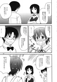 (C81) [Azure Bekkan (Konno Azure)] Breeding Days (WORKING!!)