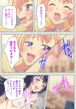 Shinsei Futanari Idol Dekatama-kei ~ Shasei no Utage wa Chozetsu MAX ~ Kanzenban