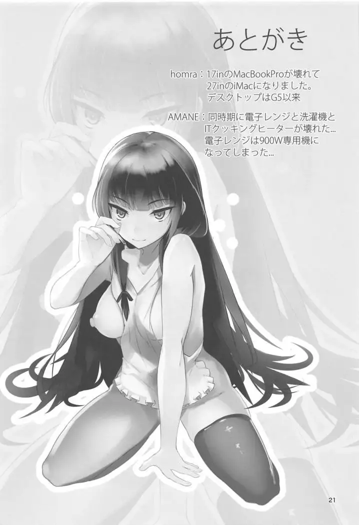 Shirei, Shikkari Tabeteru ka? 4