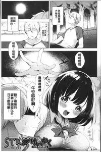 [Fuyu Mikan] Oppai March | 柔嫩豐乳進行曲 [Chinese]