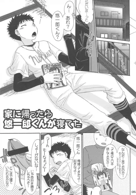 Fushigi-iro ☆ Prism