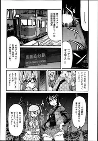 [Inoue Yoshihisa] Joshitetsu -Girls railway Geek- Ch.1-7