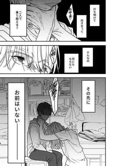 Yuutousei ha Kuzu no Kyoiku wo Owaritakunai