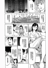 [Hazuki Kaoru, Takizawa Hiroyuki] Joshi Ana Nanase | 性感女主播 Vol.3 [Chinese]