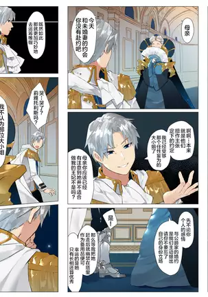 Do M Tensei ! -Otome Game no Sekai ni Mob Tensei Shita Rival Reijou-tachi ga Do S Sugiru !-