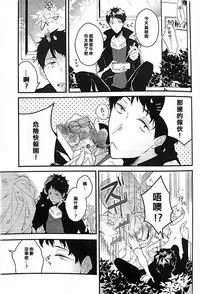 (C87) [ICHI MOFU (Yozu)] 17-sai no Hanayome (Free!) [Chinese] [我愛錢]