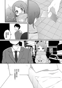 [Yamadori] Otokonoko Refrain (Chincopation) [Chinese] [瑞树汉化组] [Digital]