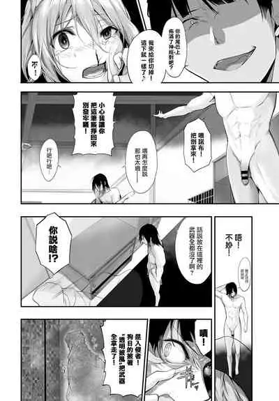 [Kyougoku Touya] Orokamono wa Nekomimi Dorei ni Izon suru ~Hajimete no Choukyou Seikatsu~ Vol. 1 [Chinese][大鸟可不敢乱转汉化][Digital]