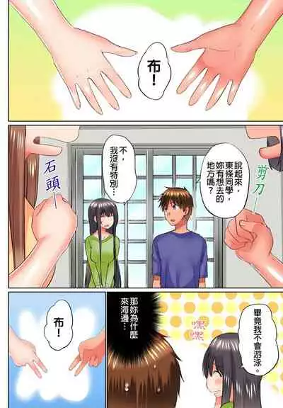 [Kaiduka] Jitsu wa Ima Haittemasu.... Ofuro de Onii-chan no Katai Are ga... | 在洗澡時哥哥的那個…堅挺的東西正在我的裡面… Ch. 14-21 [Chinese]