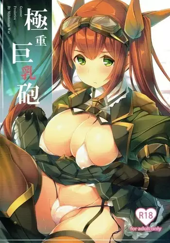 Gokujuu Kyonyuuhou | 극중 거유포