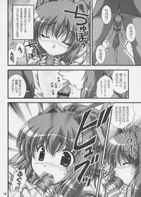 (C65) [Kuroyuki (Kakyouin Chiroru)] Gohoushi Club 04 (Happy Lesson)