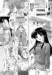 [Yuzupon] Shimai no Kaikata