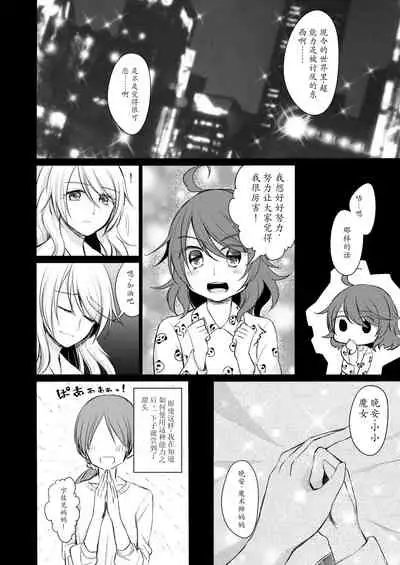 [Onecoin (Nakajima Kaede)] Tsukinu Wakasa no Noroi (Touhou Project) [Chinese] [白杨汉化组] [Digital]