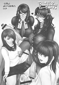 (Futaket 7) [LOWHIDE PROJECT (Lowhide)] Futanari Gakuen -FOREVER-