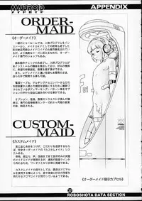 (C57) [2H (Po-Ju)] Maidroid [English]