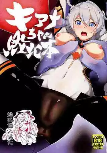 Himeko Harem 2, Starting with the Honkai World of Kiana Bronya
