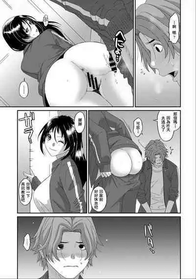 Itaiamai | 痛苦的甜蜜 Ch. 1-23