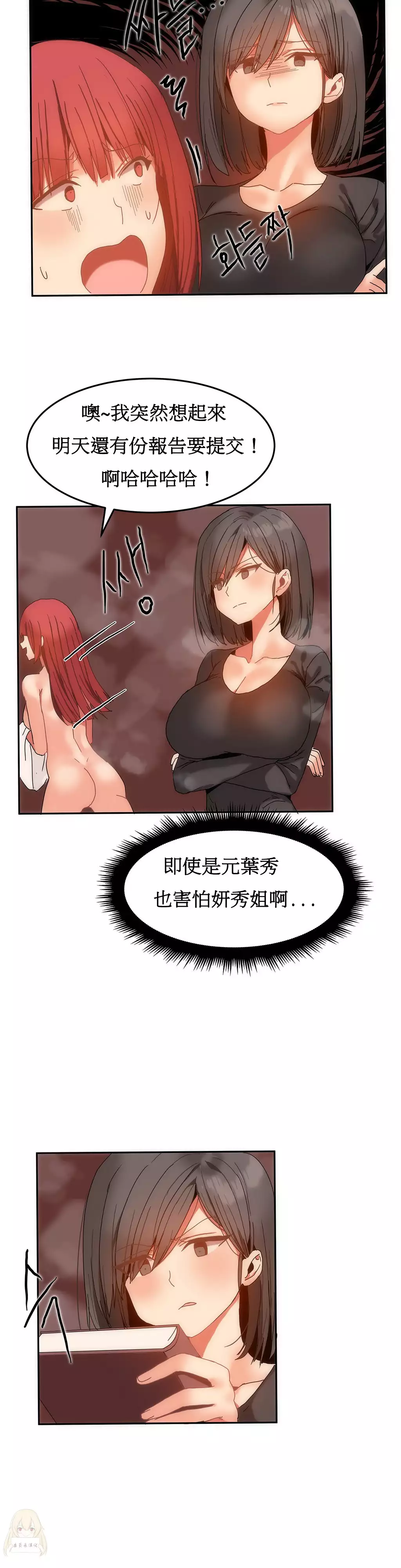 Hahri's Lumpy Boardhouse Ch. 0~32【委員長個人漢化】