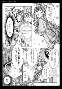 (Reitaisai 8) [Kinokonomi (konomi)] Rental Patchouli Chan (Touhou Project)
