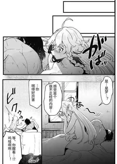 Tsumahajiki-mono no Somnia Soushuuhen 1