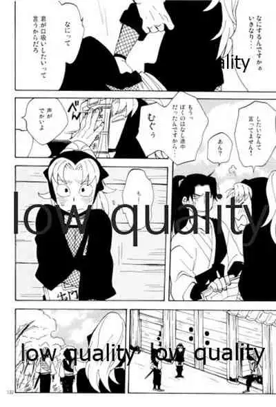 りこまのさいろく3