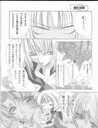 (C68) [RIRIADOLL (Takewakamaru)] MeMories (Kidou Senshi Gundam SEED DESTINY) [Incomplete]