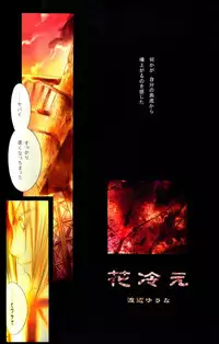 [Gyarandoh (Nanase Michiru, Watanabe Yuuna)] Beans Kingdom (Fullmetal Alchemist)