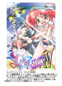 [Yakouyousei (Mizuki Yuu)] Manga Science Sigma 2 (Various) [Digital]