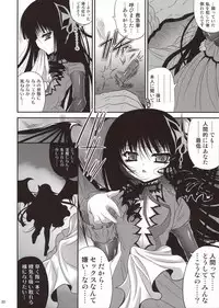 (COMIC1☆7) [Poiyo Dimension (Meguro Linu)] Biyoujo Hinshikan