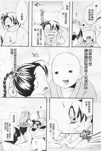 [Hinase Aya] In Nyan Shangri-La Saiyuu Momoiro den Jou | 淫娘香格里拉 西遊桃色伝 上 [Chinese]