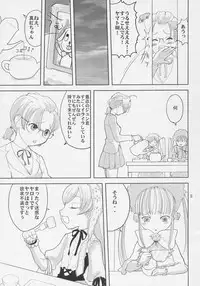 (C68) [Nikonikomachi] Oningyou (Rozen Maiden)