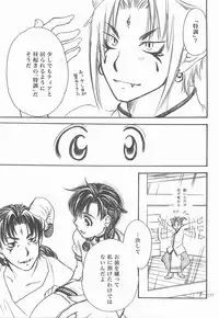 Himitsu no Mori Soushuuhen