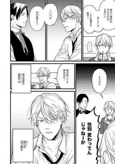 "Shitsuji" ni Natta Anata wo 1-5