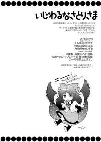 (Reitaisai SP) [HMA (Hiyoshi Hana)] Ijiwaru na Satori-sama (Touhou Project) [English] =Team Vanilla=
