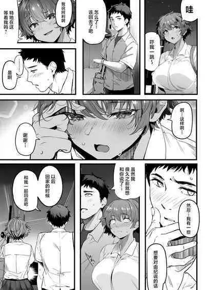 Rikujoubu no Bokukko Doukyuusei ga Chuunen Komon ni Mesu ni Sareru Ichibu Shijuu | 田径部的女汉子同级生被中年顾问雌性化的全过程