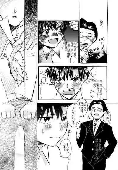 Re;SET!!