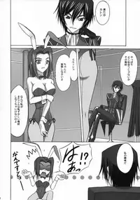 (SC40) [Ishikari Shake Nabe Doukoukai (Takahiro Ringu)] BUNNY CAT (CODE GEASS: Lelouch of the Rebellion)