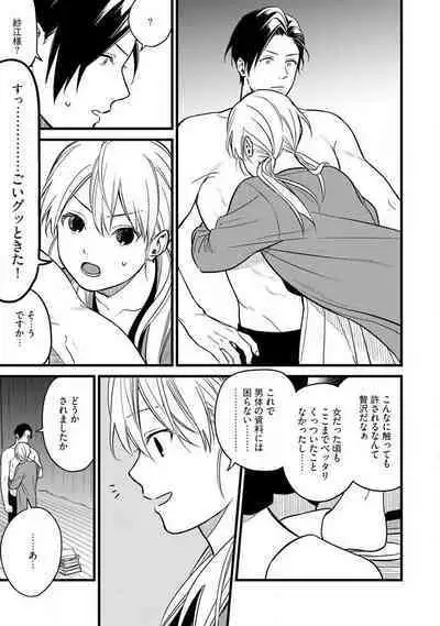 "Shitsuji" ni Natta Anata wo 1-5