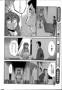 [Tsuya Tsuya] Hirugao Ch. 1-2, 4, 14-30