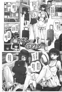 [Akigami Satoru] Kihon Muryou Kanojo NG Nashi | 基本無料彼女沒有NG [Chinese]