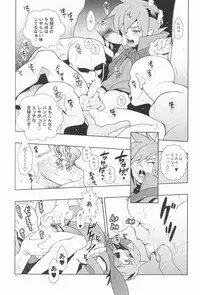 (C69) [Article 60 of Criminal Code (Shuhan)] Christmas Rose (Eternal Arcadia)