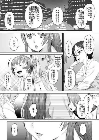 Daigaku Shingaku de Issho ni Joukyou Shita Kanojo ga Netorare Ochita Ato