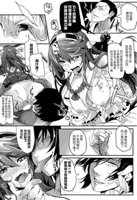 (C86) [Kansai Gyogyou Kyoudou Kumiai (Marushin)] Isuzu Banka (Kantai Collection -KanColle-) [Chinese] [屏幕髒了漢化組]