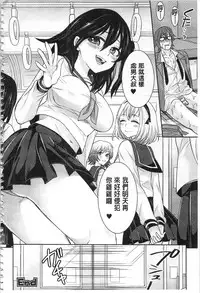 [Chimichanga] Parallel World Kanojo | 來自平行世界裡的彼女 [Chinese]